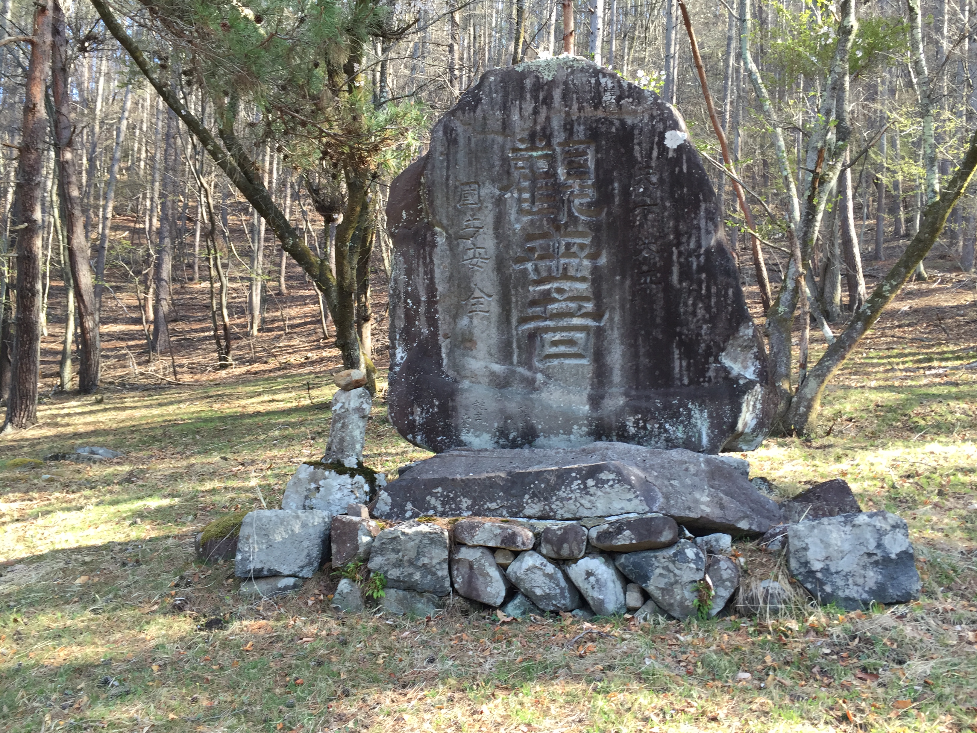 水戸 浪士 の 墓